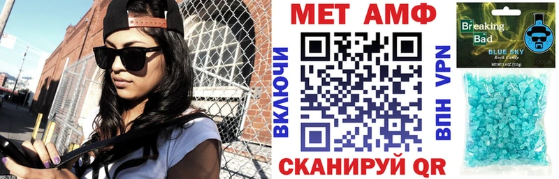 Amphetamine Розовый  Волжск 
