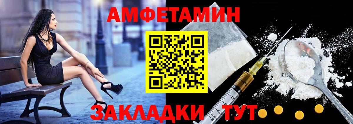АМФ 97%  Вход с VPN  Amphetamine 98%  Волжск 