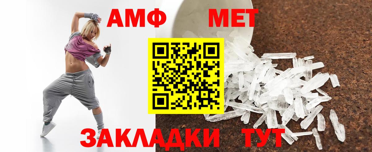 Амфетамин VHQ  Amphetamine  Волжск  Вход с VPN 
