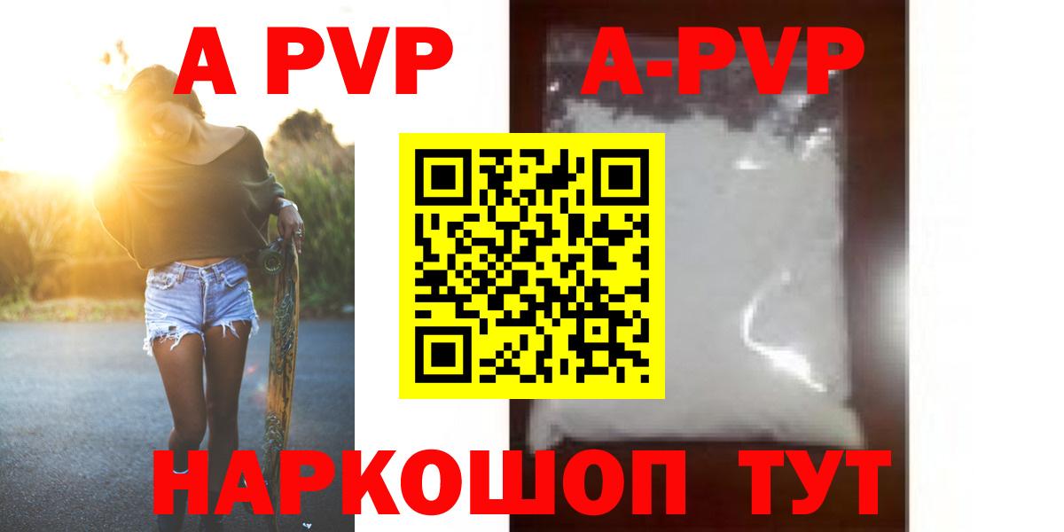 Alpha-PVP кристаллы Волжск