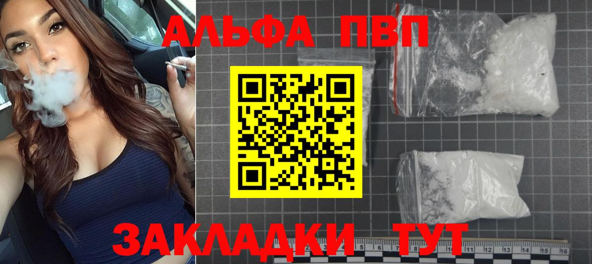 Alfa_PVP Соль  Волжск  Alpha-PVP СК КРИС  Alpha PVP крисы CK 