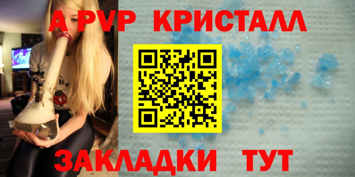 A PVP  Вход с VPN  А ПВП СК КРИС  Волжск  Альфа ПВП Соль 