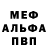 A-PVP мука anndlen