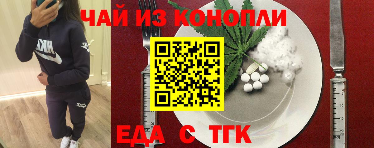 Волжск  Cannafood конопля  Вход с VPN 