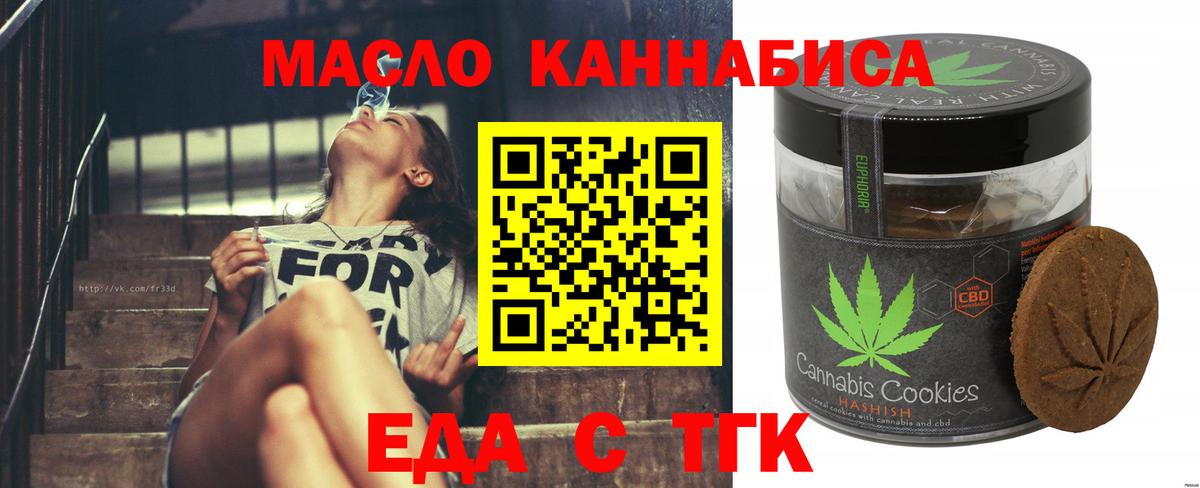 Cannafood конопля Волжск