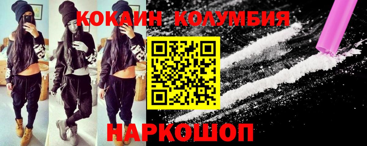 Волжск  COCAIN FishScale  Вход с VPN  Кокаин  COCAIN FishScale 