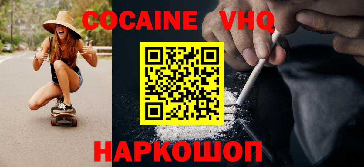 COCAIN Columbia  Вход с VPN  даркнет сайт  КОКАИН 99%  Волжск 