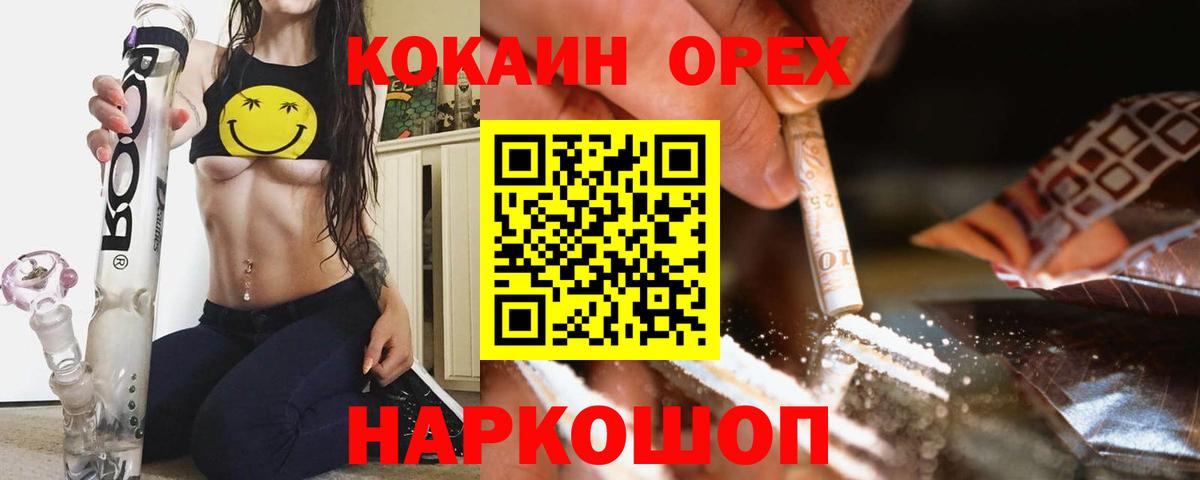 COCAIN 99% Волжск