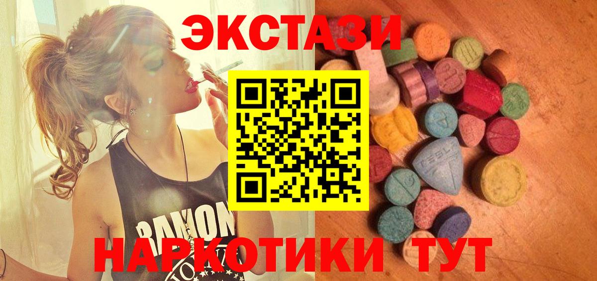 Экстази таблы  OMG рабочий сайт  Ecstasy Philipp Plein  Волжск 