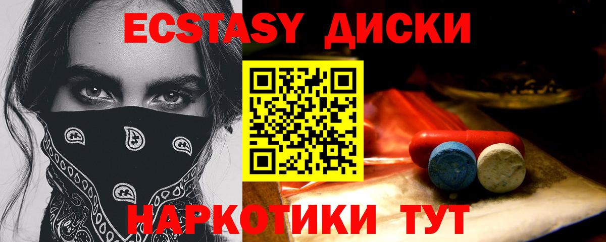 Экстази 300 mg  Круглые  Вход с VPN  Волжск  Экстази круглые 