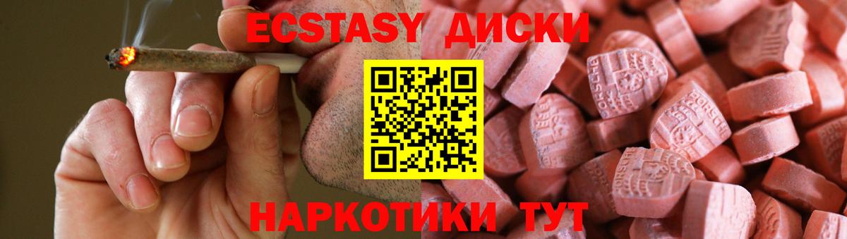 Экстази  Вход с VPN  Волжск  ЭКСТАЗИ 300 mg  Ecstasy VHQ 