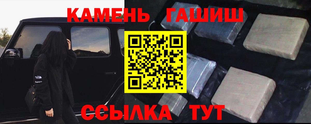 ГАШИШ Изолятор  Вход с VPN  Гашиш  Волжск 