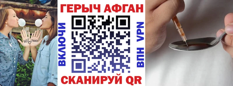 Героин Афган  Волжск 