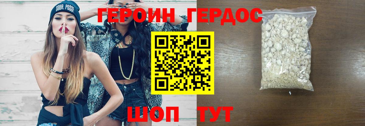 Волжск  Героин герыч  Перец  Вход с VPN 