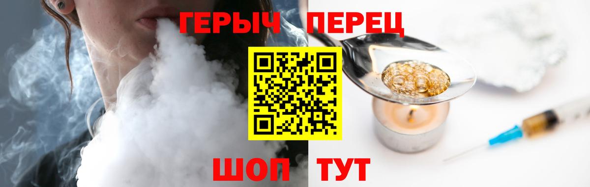 Героин  ГЕРОИН VHQ  Вход с VPN  Волжск 