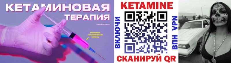 КЕТАМИН VHQ  Волжск 