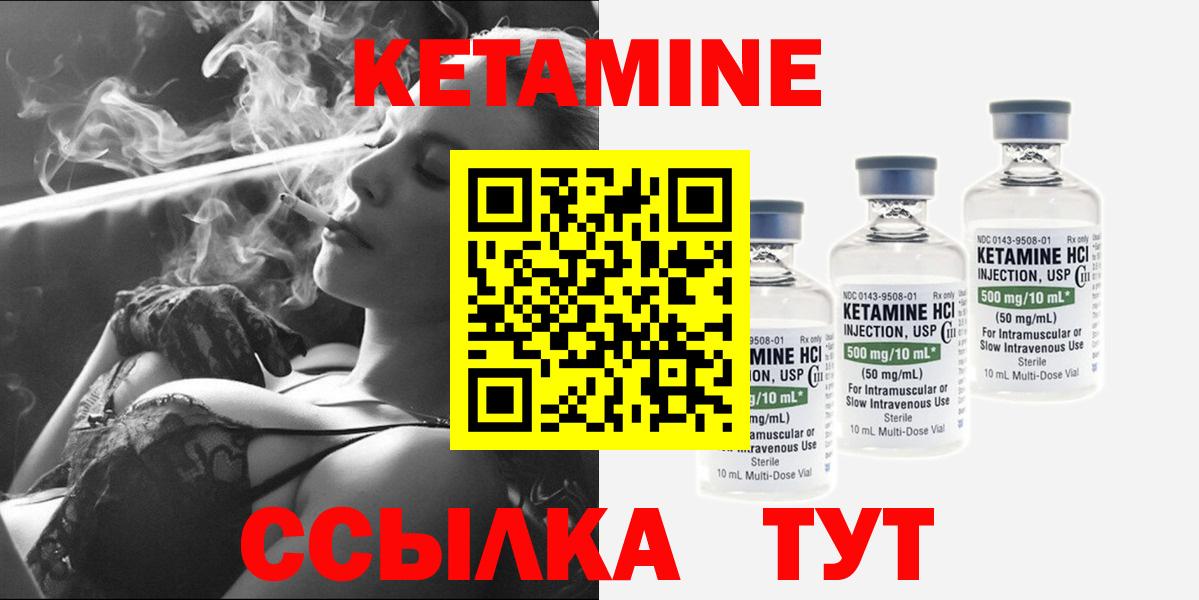 Кетамин VHQ  Вход с VPN  КЕТАМИН ketamine  мориарти какой сайт  Волжск  hydra ссылки 