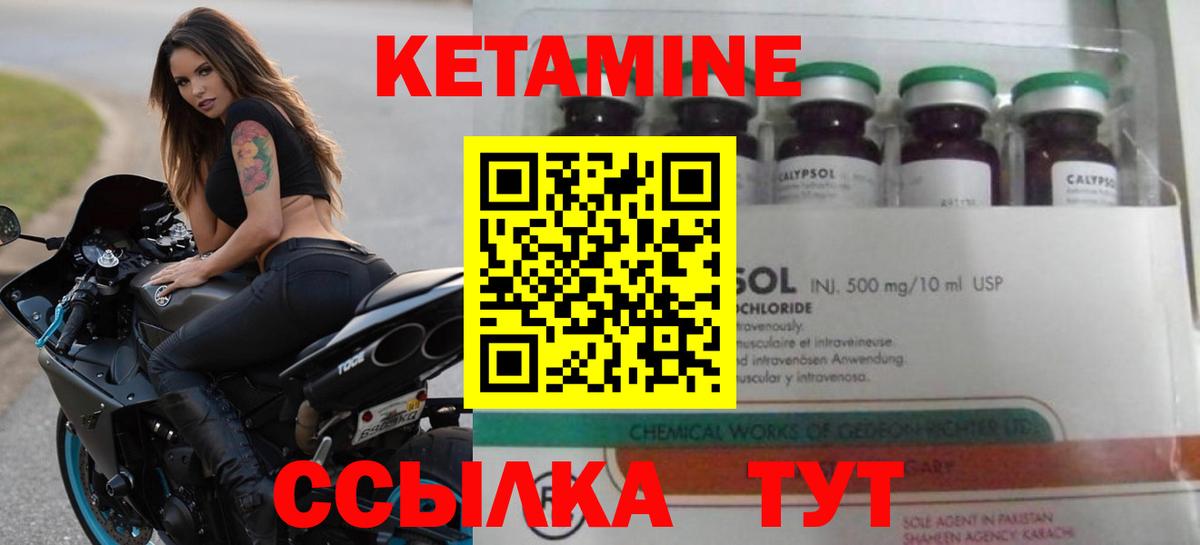 Кетамин ketamine  Волжск 