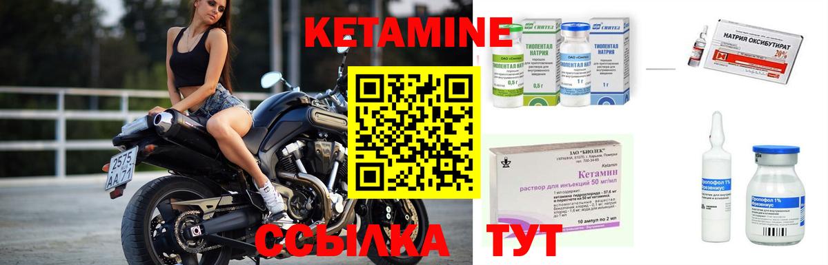 Кетамин ketamine Волжск