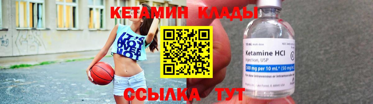 Кетамин ketamine  КЕТАМИН ketamine  Вход с VPN  Волжск 