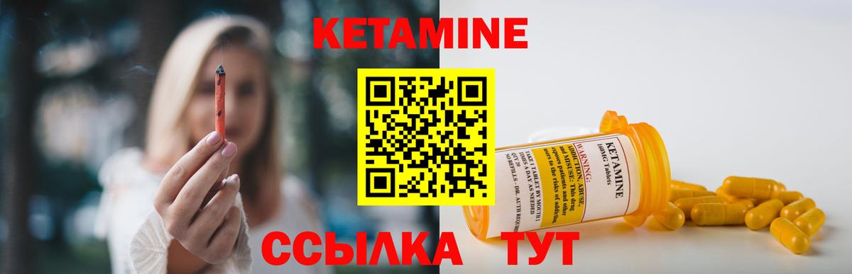 КЕТАМИН ketamine Волжск