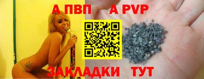а пвп мука Балаково
