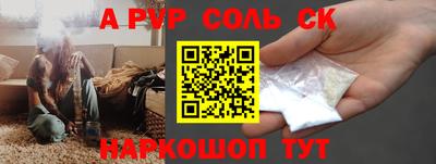 а пвп мука Балаково