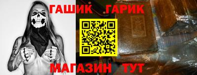 гашик Гусиноозёрск