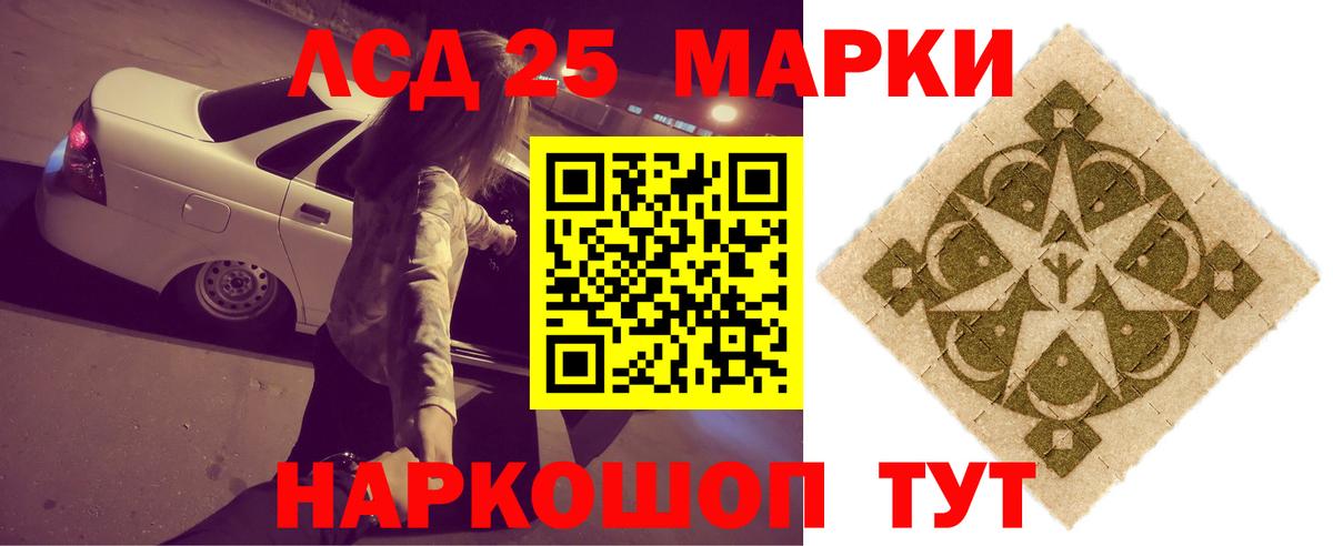 Лсд 25 экстази ecstasy  ЛСД экстази кислота  Волжск 