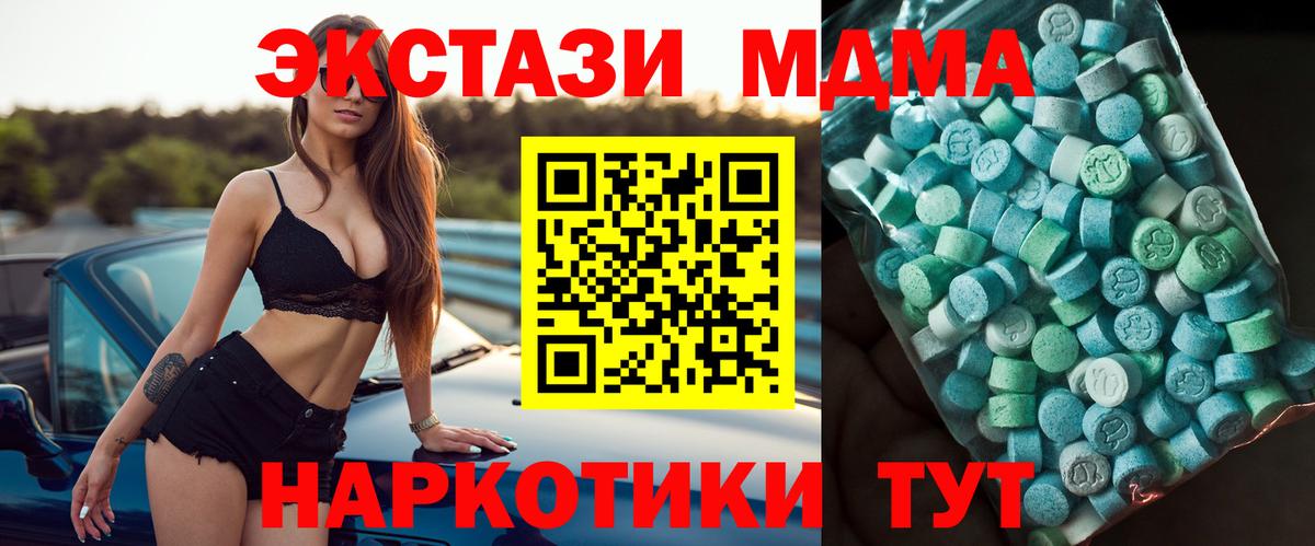 MDMA Molly  MDMA молли  Волжск  Вход с VPN 