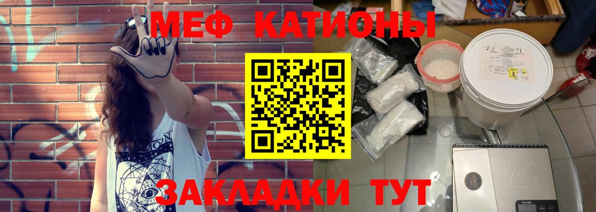 Мефедрон  Вход с VPN  Волжск  Мефедрон мяу мяу  МЯУ-МЯУ мяу мяу 