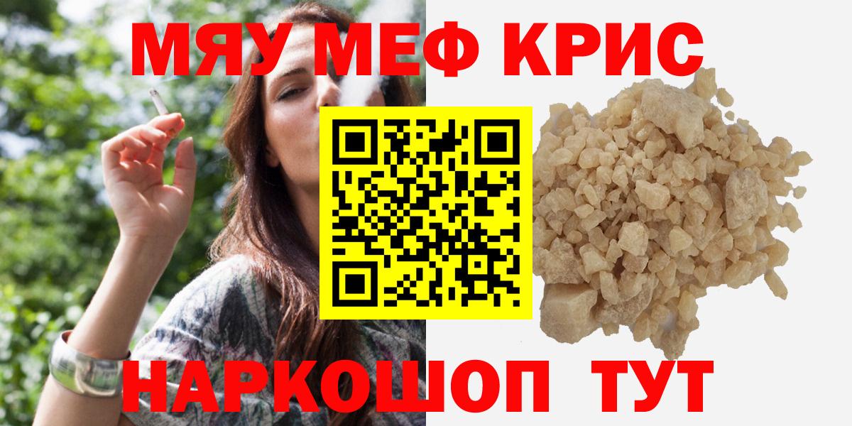 ГАШИШ  Героин  Кодеин  Меф МЯУ МЯУ   КОКАИН  Волжск  АМФЕТАМИН кристаллы  Конопля 