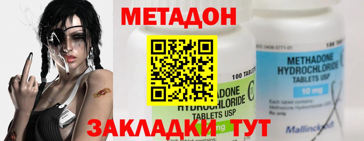 МЕТАДОН белоснежный  МЕТАДОН белоснежный  где продают наркотики  shop формула  Вход с VPN  Волжск 