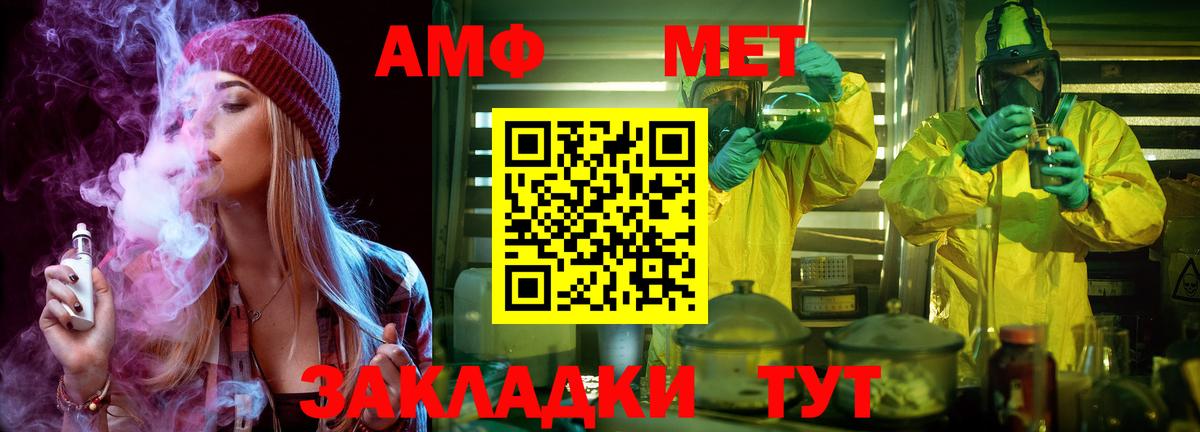 Метамфетамин Декстрометамфетамин 99.9% Волжск