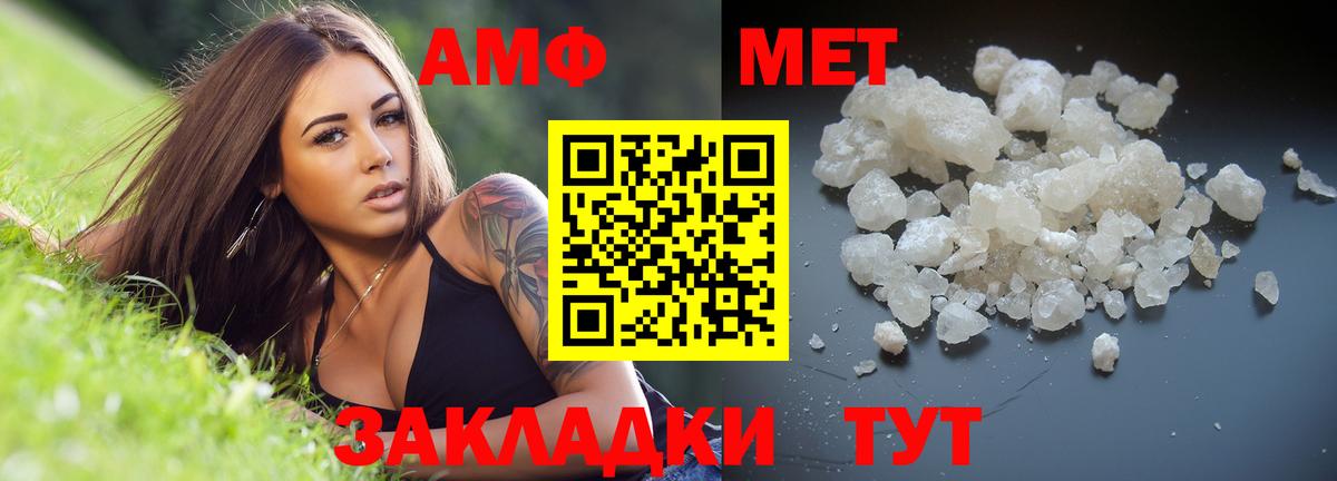 ЛЁД  МЕТАМФЕТАМИН кристалл  Вход с VPN  Метамфетамин мет  Волжск 