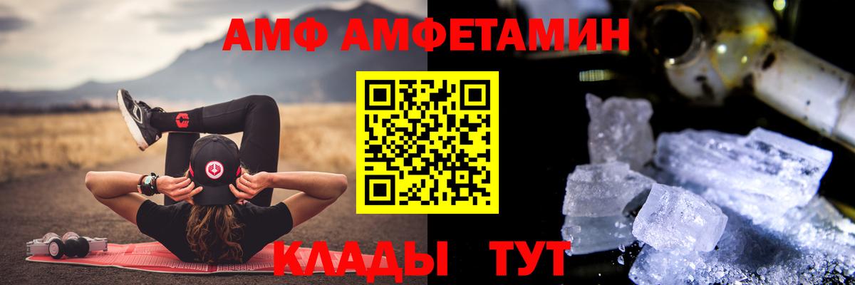 Волжск  Первитин кристалл  Вход с VPN 