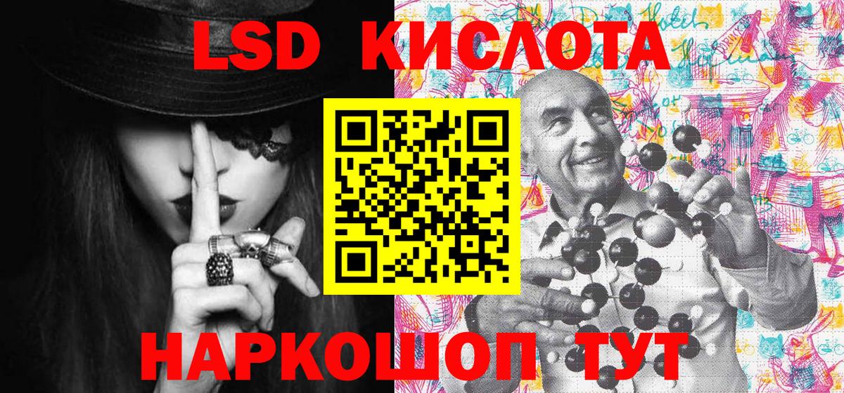 Волжск  Марки 25I-NBOMe  Вход с VPN  Наркотические марки 1,8мг 