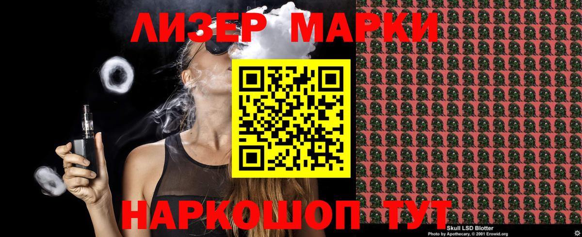 Марки NBOMe 1,8мг Волжск
