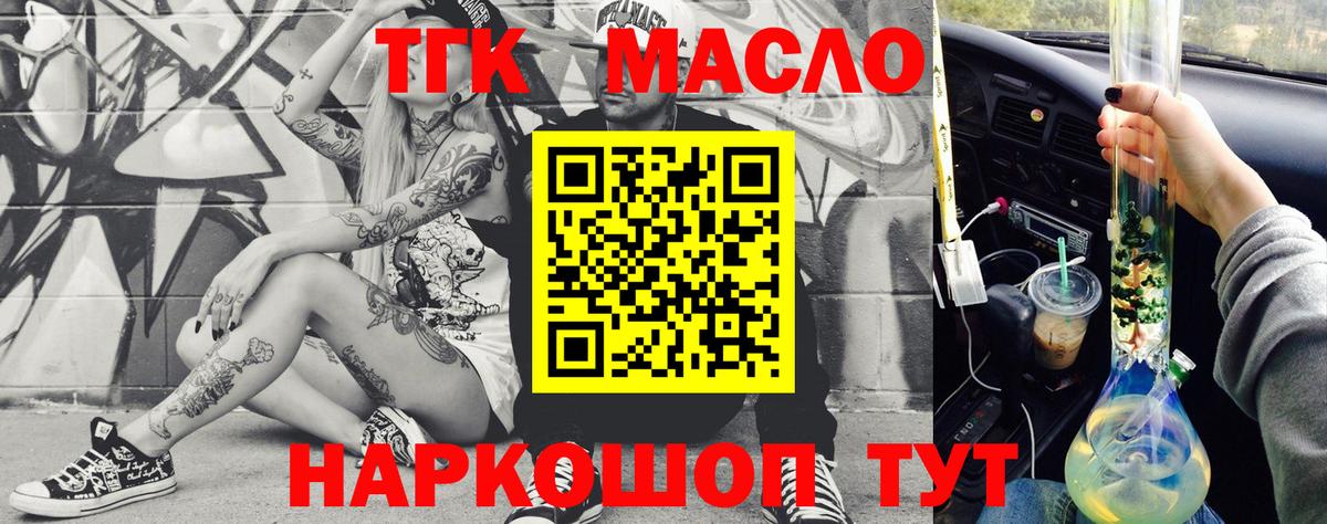 ТГК вейп с тгк Волжск