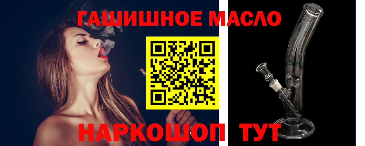 Волжск  Дистиллят ТГК THC oil  закладки  Вход с VPN  Дистиллят ТГК THC oil 