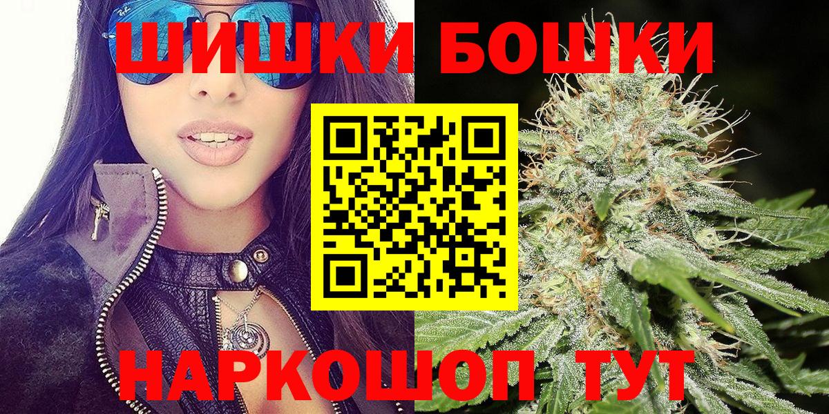 Шишки марихуана ГИДРОПОН  Бошки Шишки индика  Вход с VPN  Бошки Шишки Amnesia  Волжск 